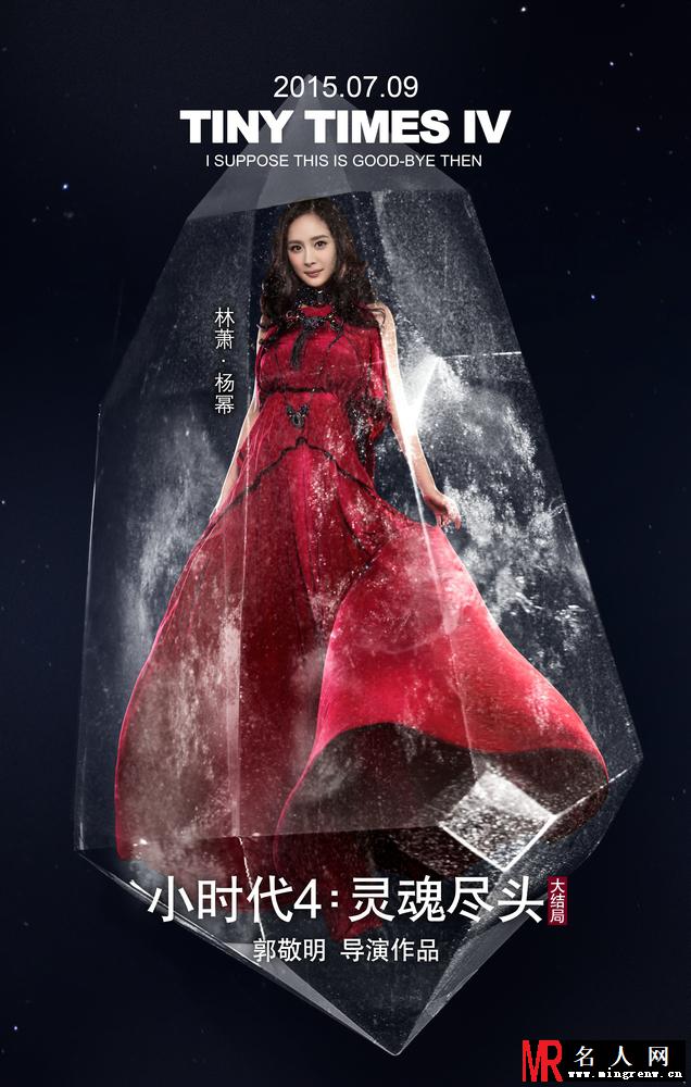 小时代4：灵魂尽头林萧剧照(1)