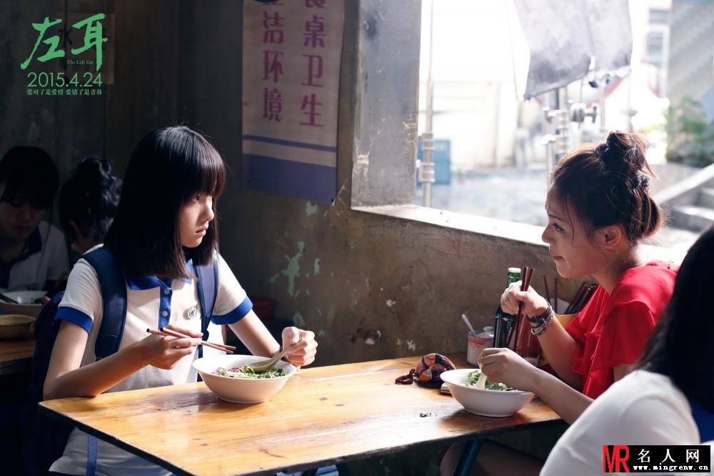 左耳李珥剧照(1)