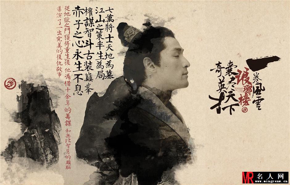 《琅琊榜》战争特效可以加鸡腿(1)