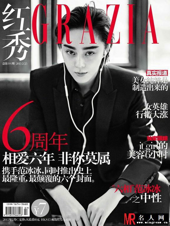 范冰冰《红秀》开春6大封面 百变造型惹人眼(1)