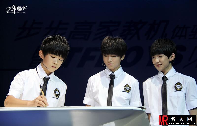 TFBOYS步步高家教机重庆见面会 易烊千玺大展书法(1)