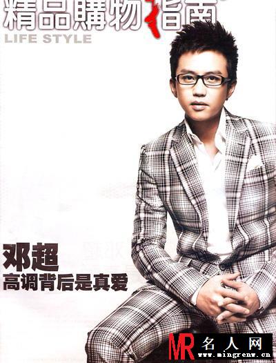 邓超写真:《大雅风尚》变身风雅知性男人(1)