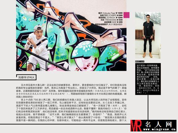 陈伟霆《淘宝天下》专访 时尚穿搭分析(1)