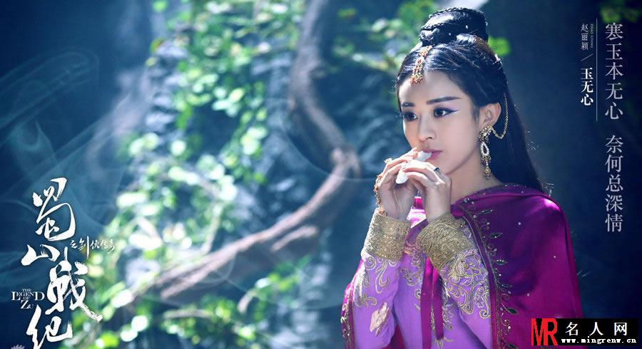 吴奇隆《蜀山战纪之剑侠传奇》定妆照(1)