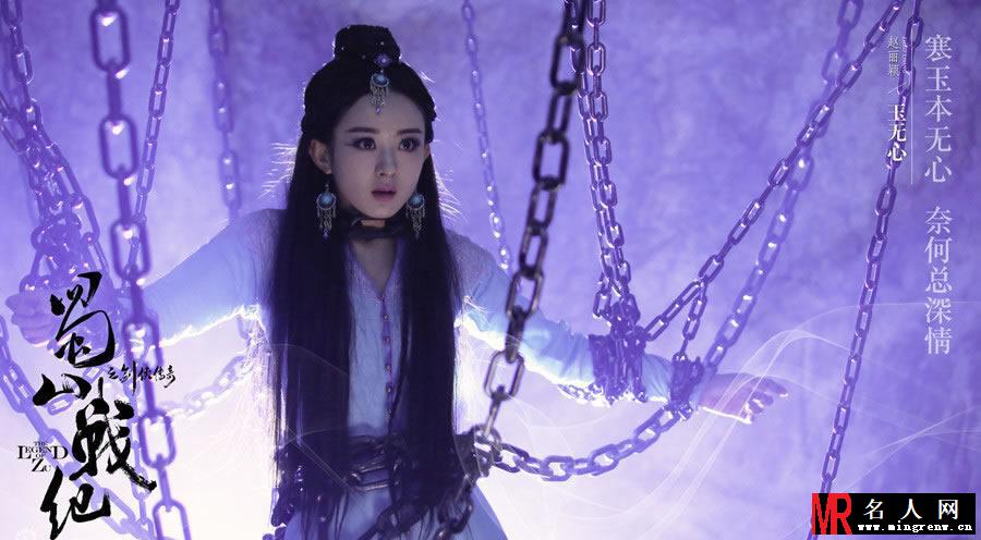 吴奇隆《蜀山战纪之剑侠传奇》定妆照(1)