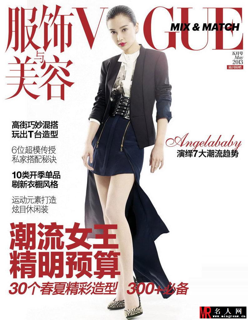 Angelababy迷人红唇登Vogue封面(1)
