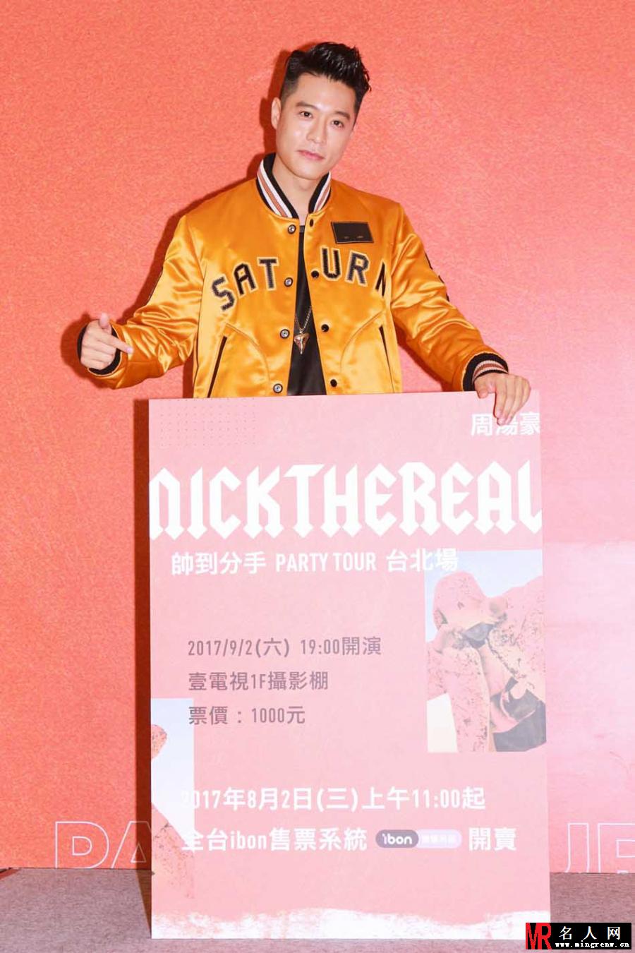 周汤豪现身包裹严实 人气爆棚自嘲发福无腹肌(1)