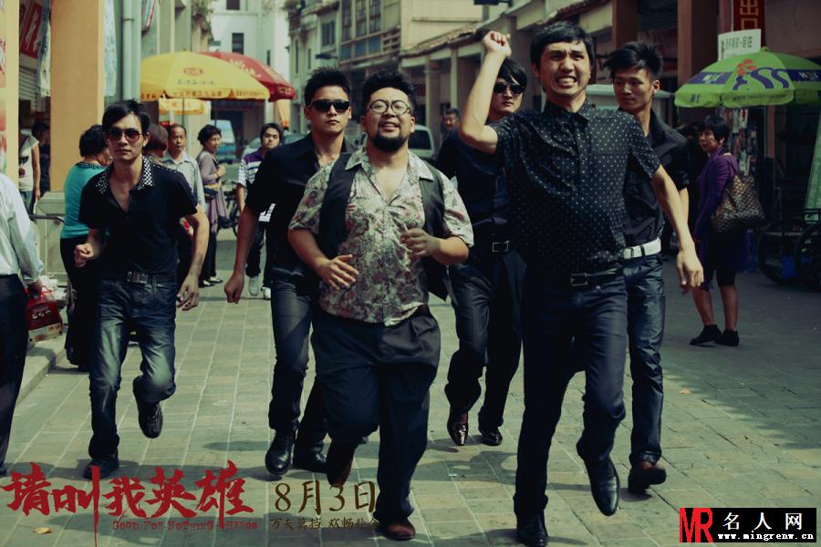 请叫我英雄2012年版八戒剧照(1)