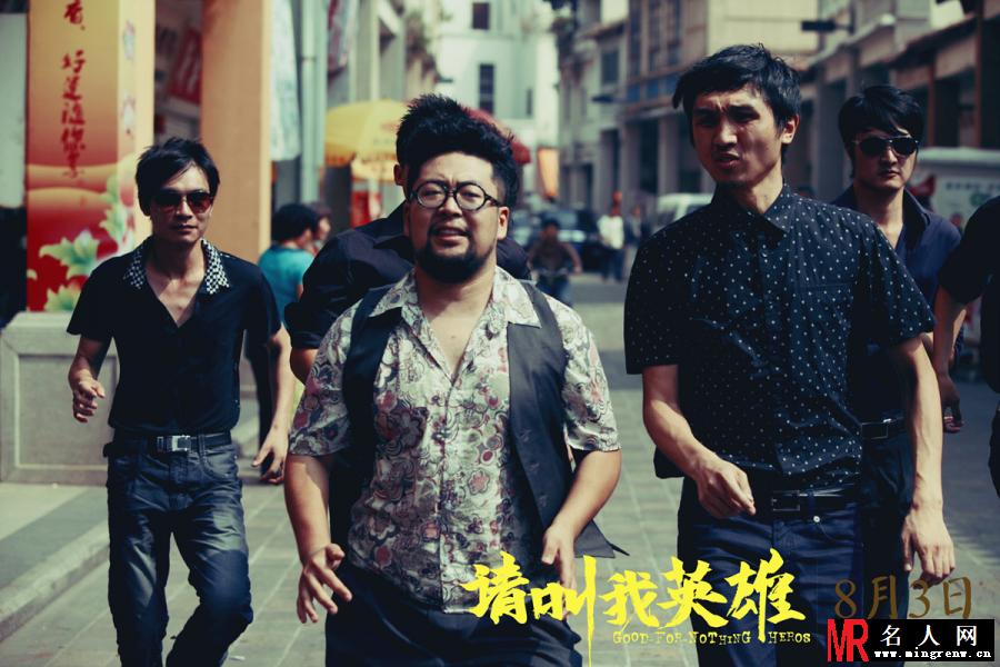 请叫我英雄2012年版八戒剧照(1)