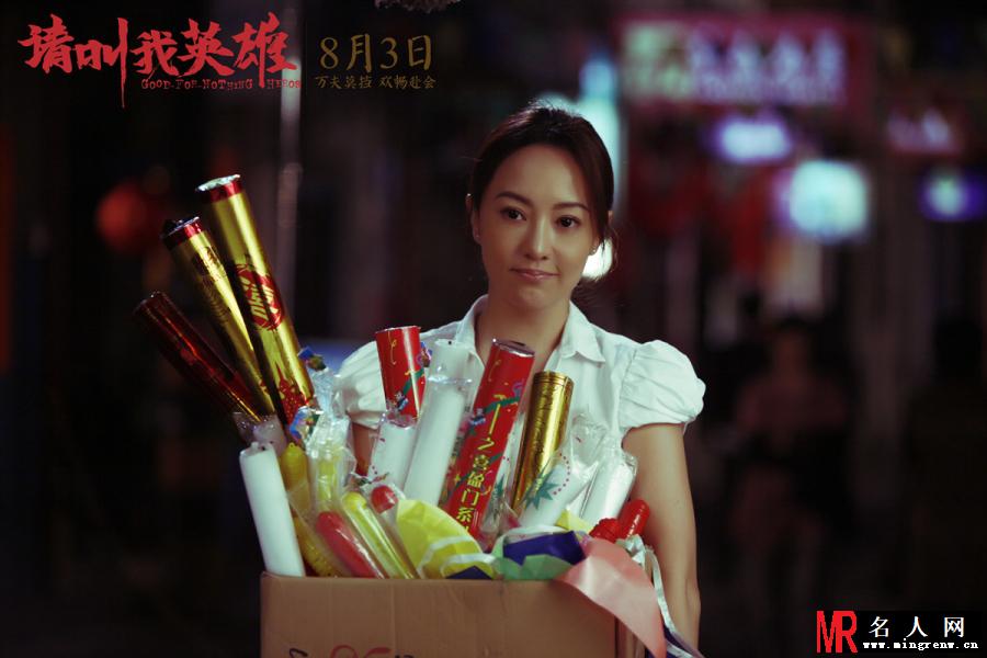 请叫我英雄2012年版Susan剧照(1)