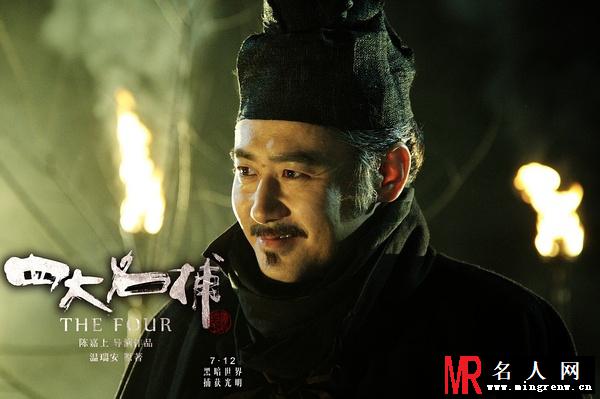 四大名捕电影版安世耿剧照(1)