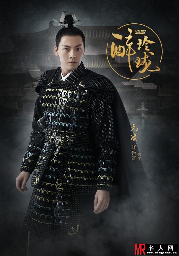《醉玲珑》陈伟霆剧照 饰演元凌(1)