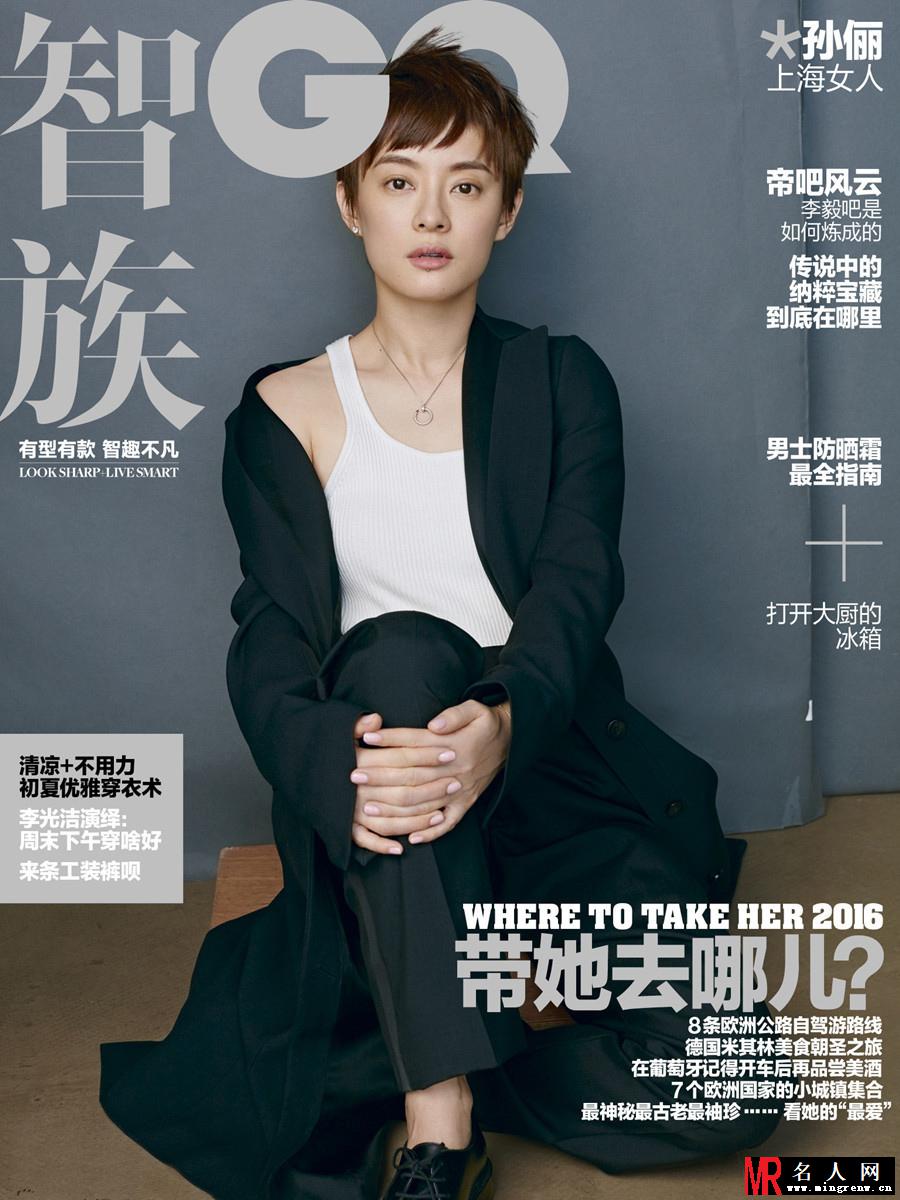 孙俪封面大片 潇洒酷帅英气十足(1)