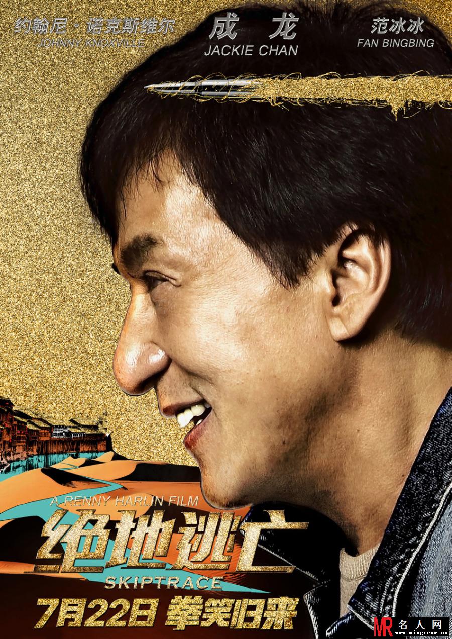 《绝地逃亡》曝致敬版海报 宣布定档7月(1)