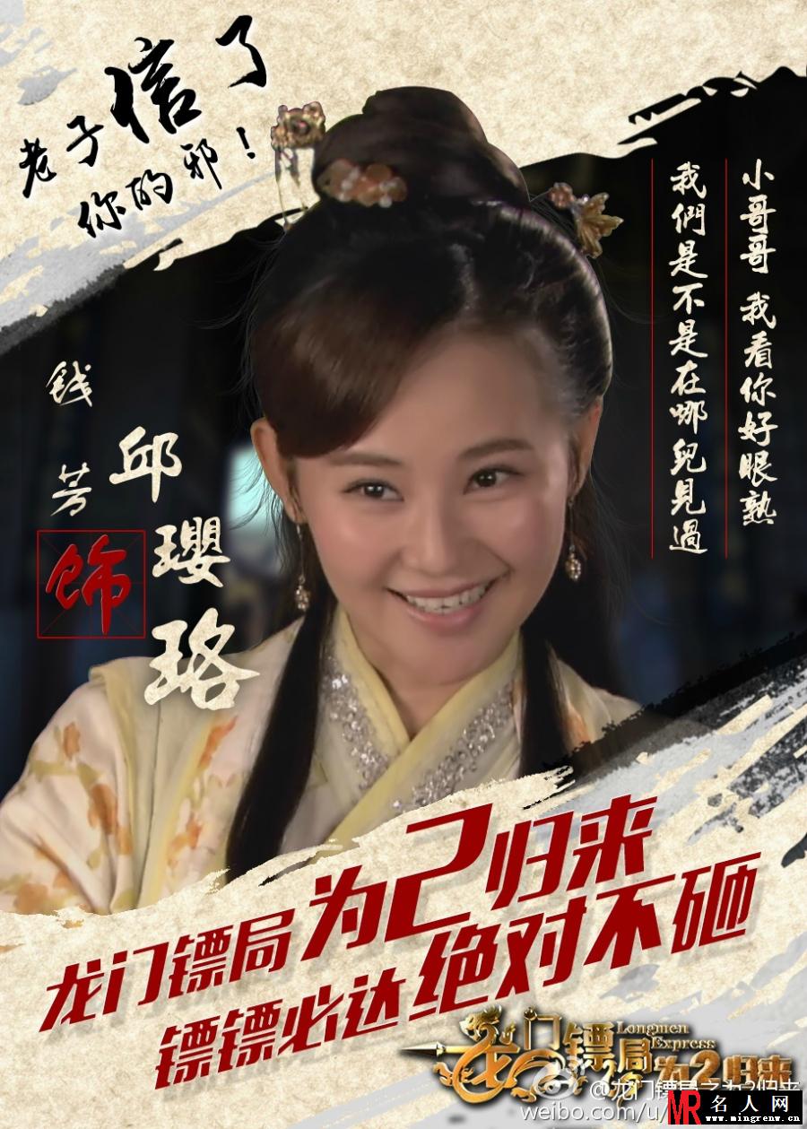 龙门镖局之为2归来邱璎珞剧照(1)