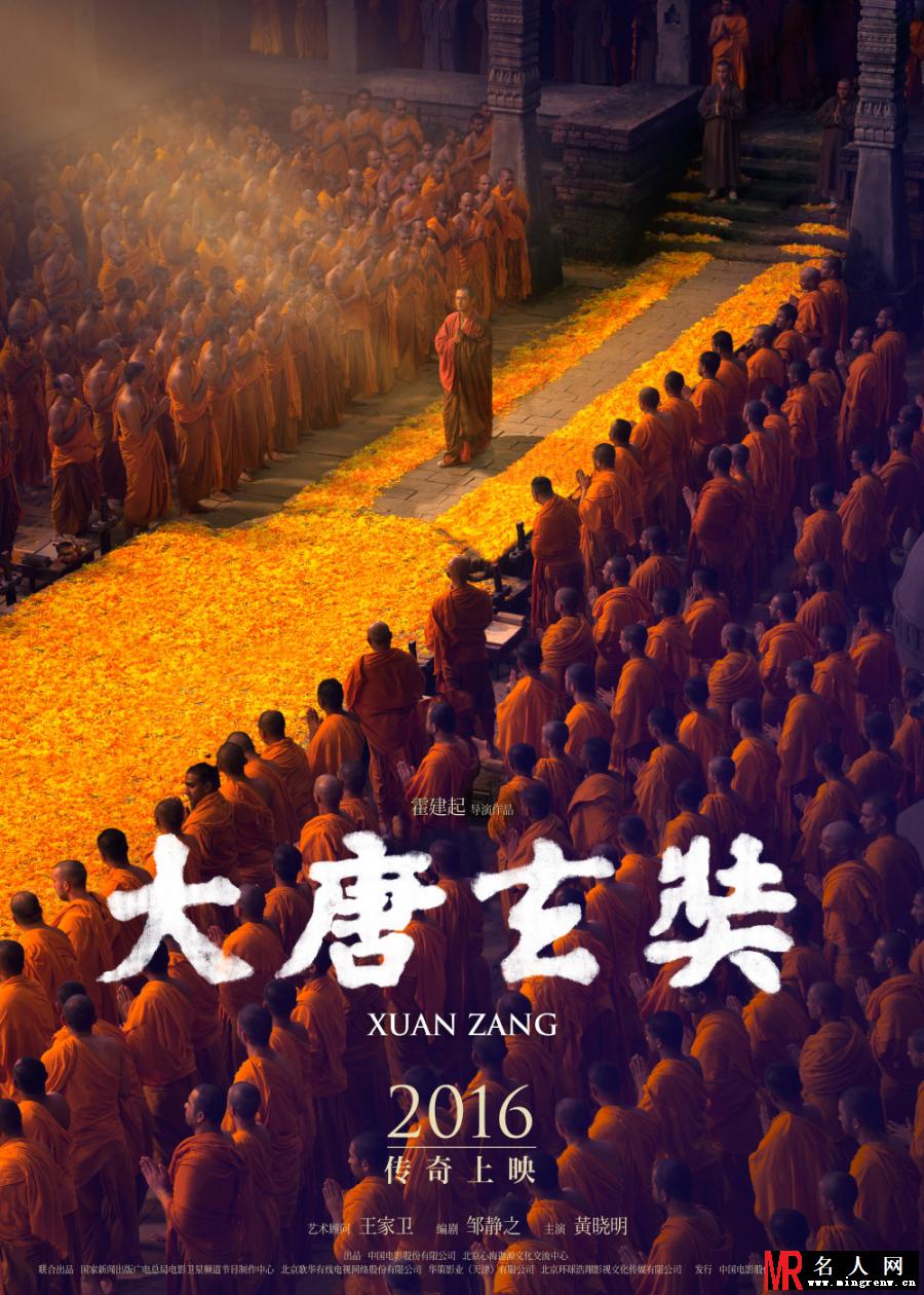 大唐玄奘玄奘徒弟剧照(1)