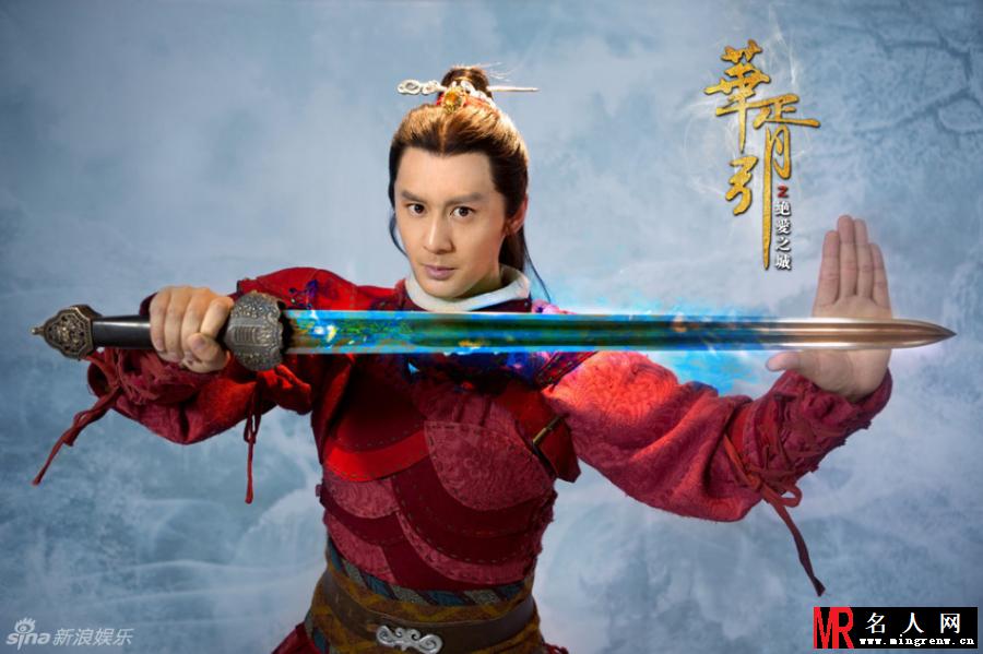 华胥引之绝爱之城青年叶远玄剧照(1)