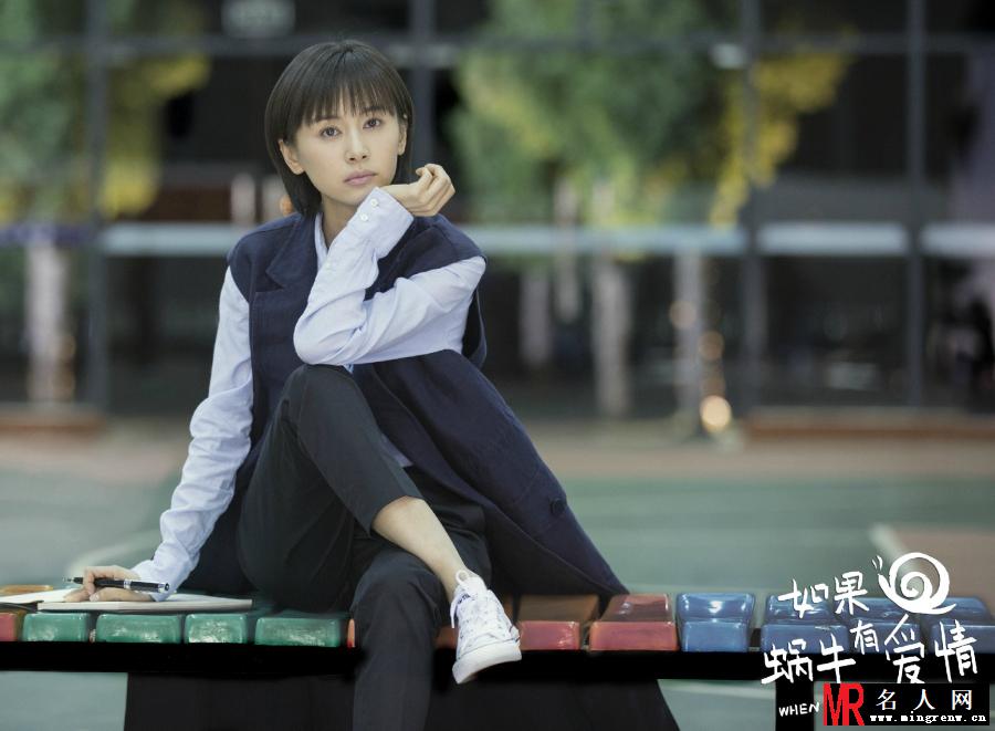 《如果蜗牛有爱情》发剧照 主演造型曝光(1)
