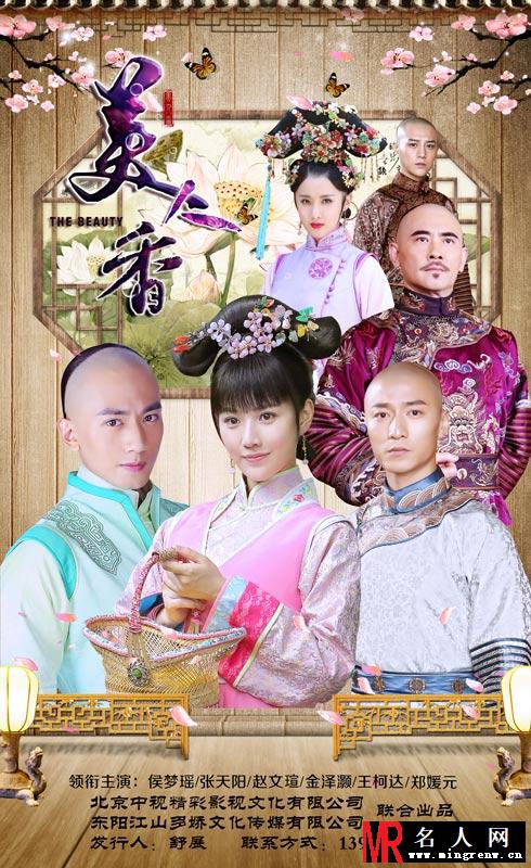 美人香熹贵妃剧照(1)