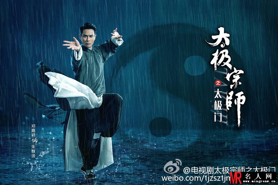 太极宗师之太极门朱飘逸剧照(1)