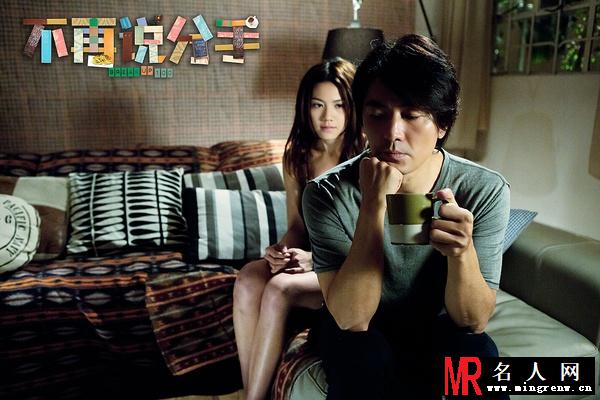 不再说分手阿森剧照(1)