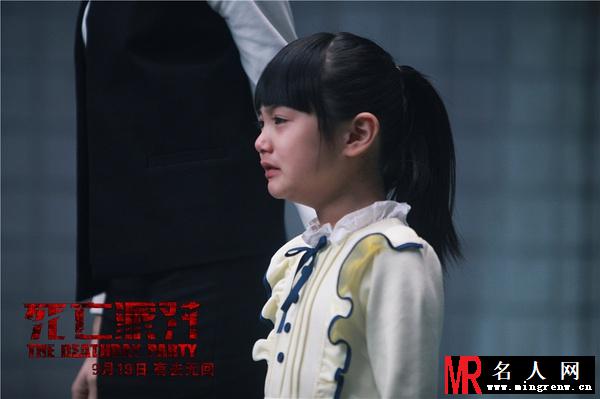 死亡派对王思思剧照(1)