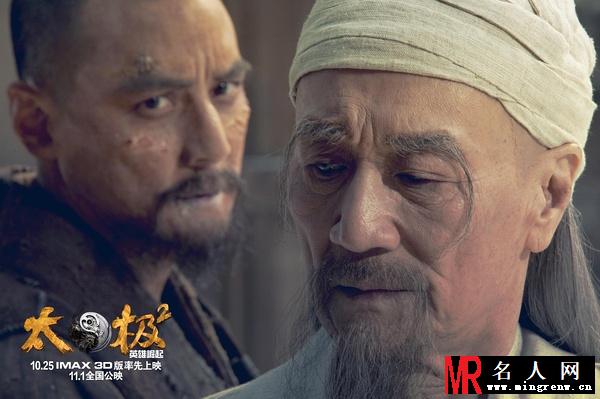 太极2：英雄崛起癫僧本因大师剧照(1)