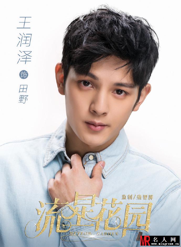 《流星花园》人物海报曝光 杉菜沈月携F4归来(1)