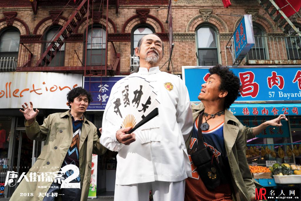 《唐人街探案2》发布IMAX海报 震撼视觉体验来袭(1)