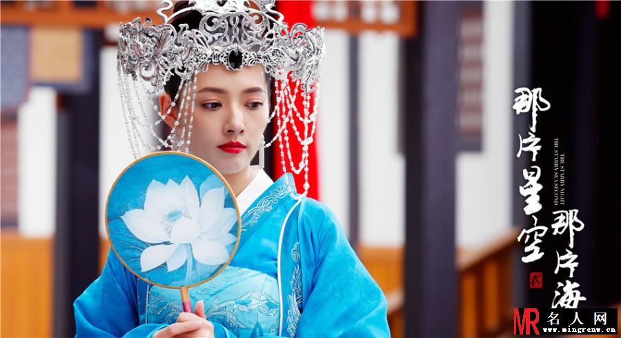 《那片星空那片海2》郭碧婷剧照 饰演陆漓(1)