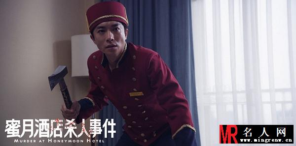 蜜月酒店杀人事件吴大志剧照(1)
