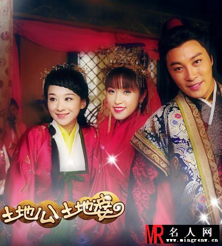 土地公土地婆土地公剧照(1)