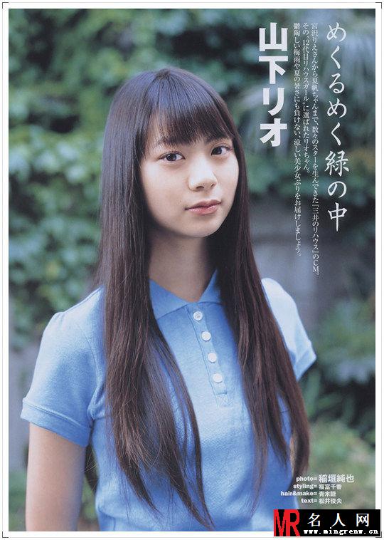 山下莉奥高清写真(1)