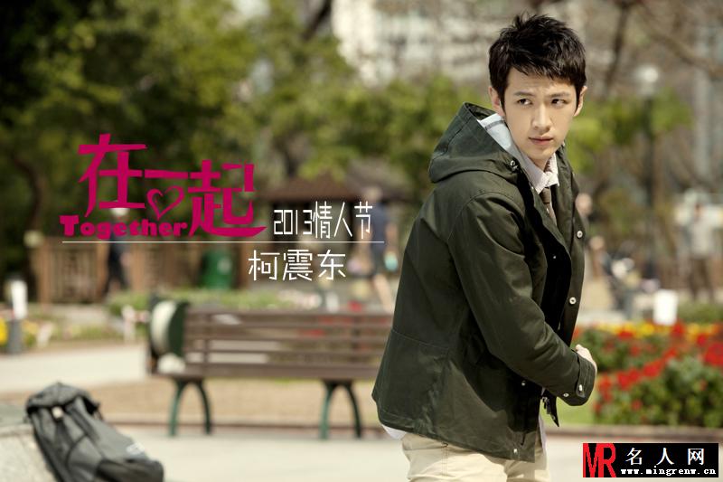 在一起2013年版阿仔剧照(1)