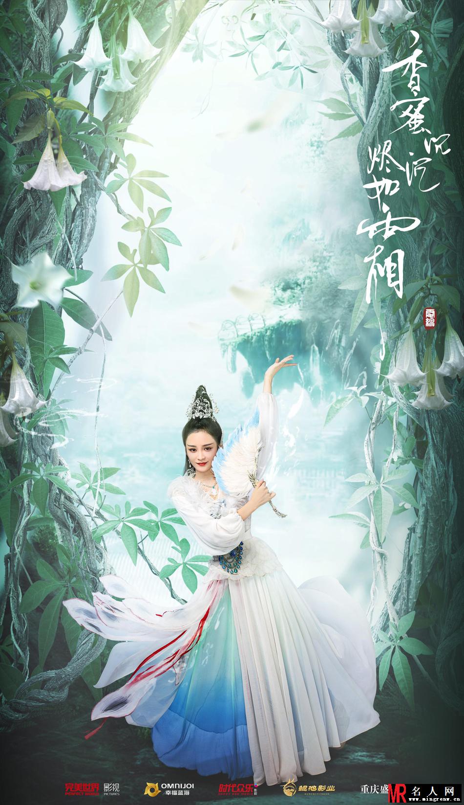《香蜜沉沉烬如霜》曝海报 杨紫邓伦沉醉花语梦境(1)