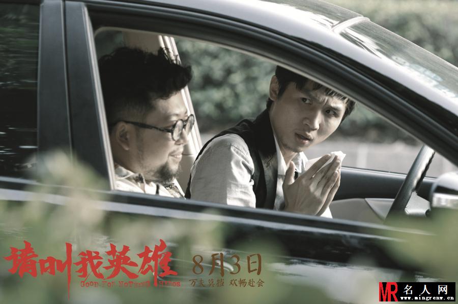 请叫我英雄2012年版八戒剧照(1)