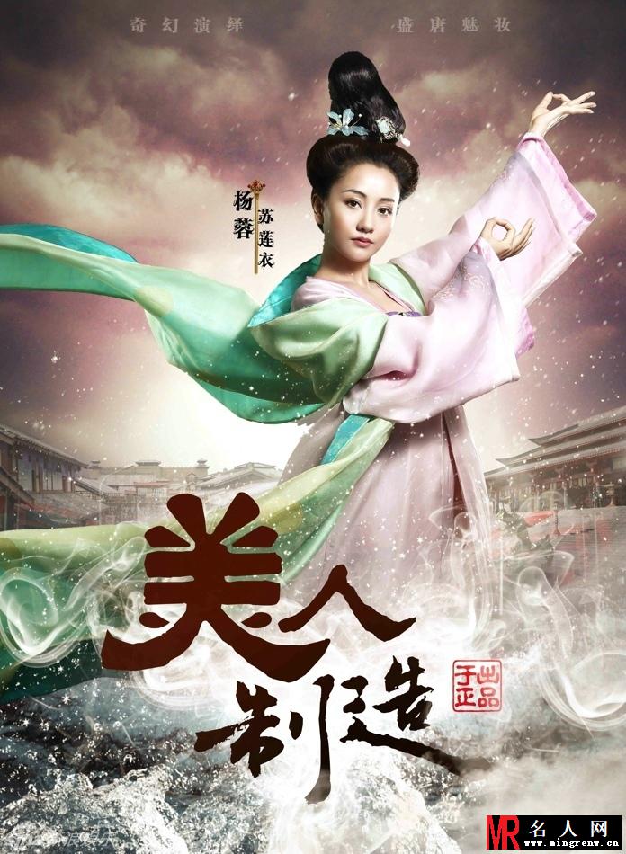 美人制造苏莲衣剧照(1)