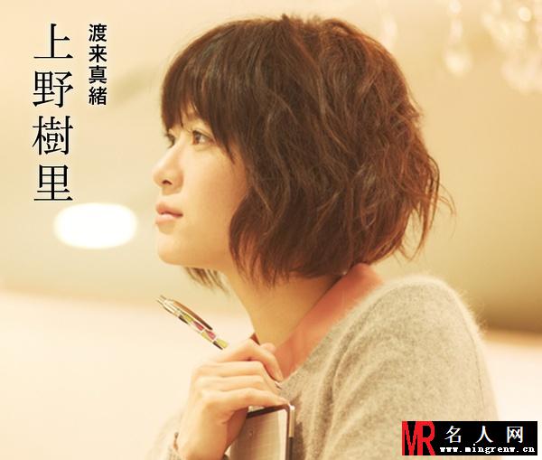向阳处的她渡来真绪剧照(1)