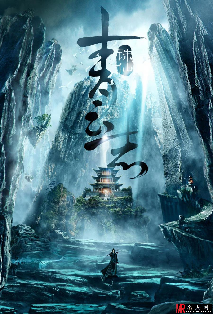 诛仙青云志少年张小凡剧照(1)