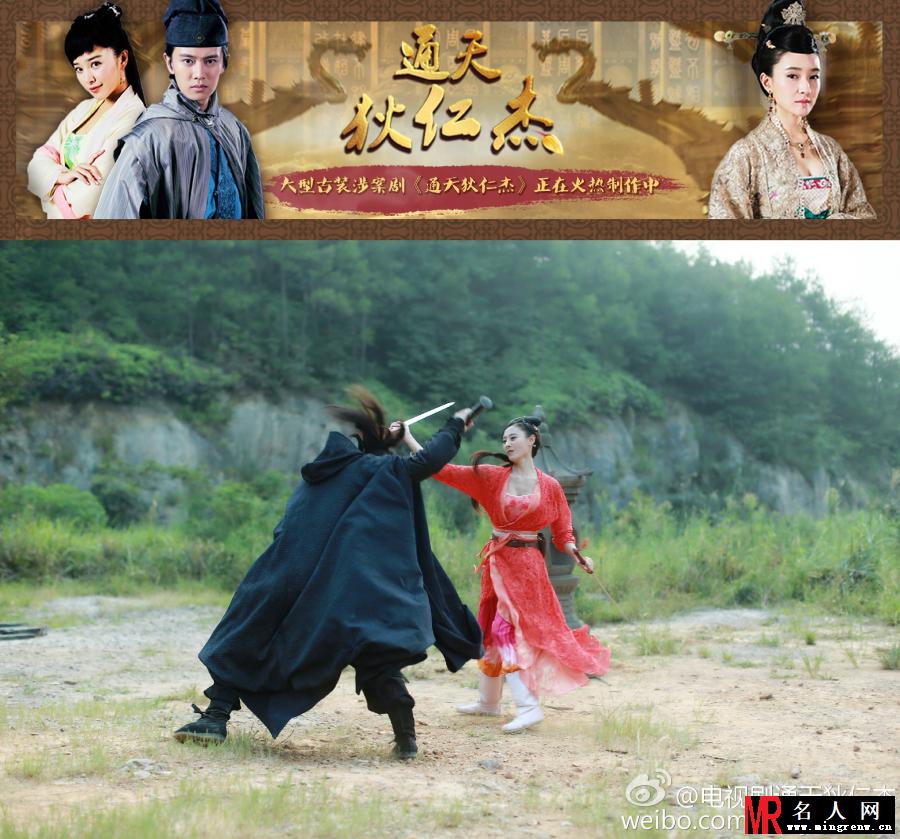 通天狄仁杰飞红巾剧照(1)