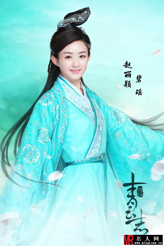 诛仙青云志碧瑶剧照(1)