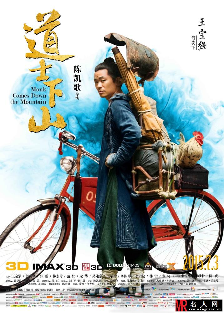 道士下山何安下剧照(1)