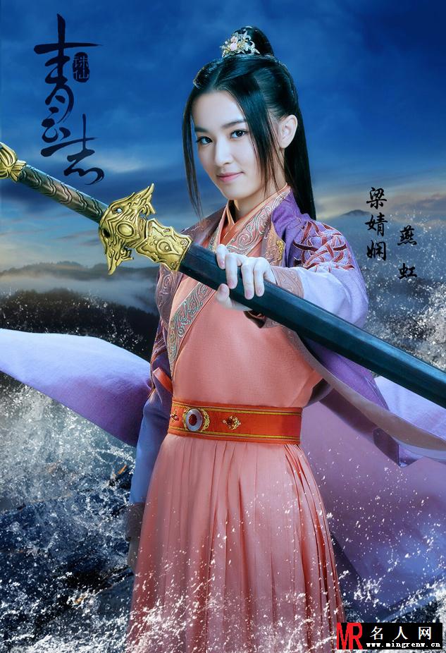 《诛仙青云志》曝光最新主演阵容(1)