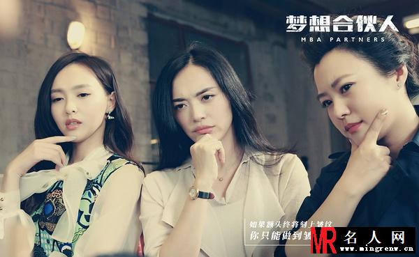 梦想合伙人顾巧音剧照(1)