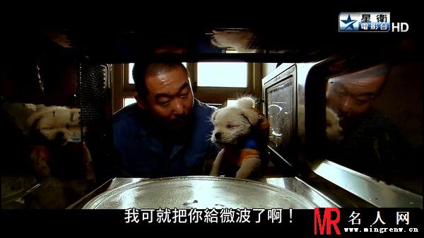 疯狂的石头道哥剧照(1)