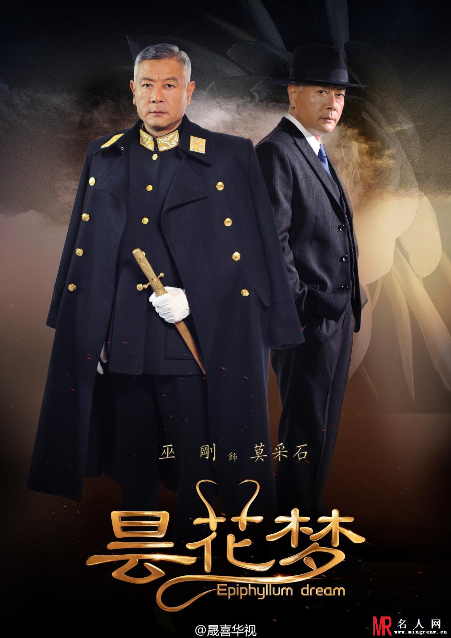 昙花梦2015年版莫采石剧照(1)