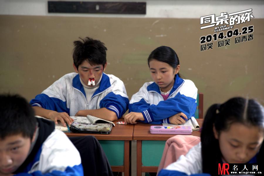 同桌的你少年周小栀剧照(1)