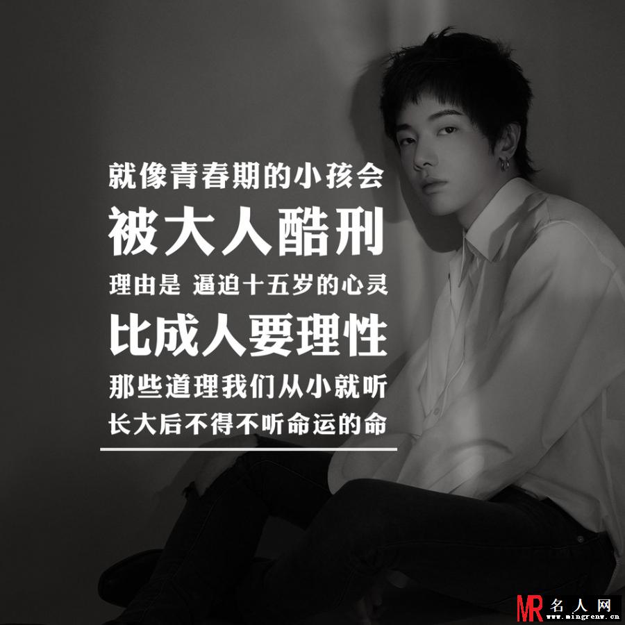 华晨宇曝歌词海报  白衬衫造型禁欲(1)