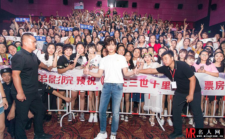 杨洋《三生》哈尔滨路演 清新帅气影迷大声表白(1)