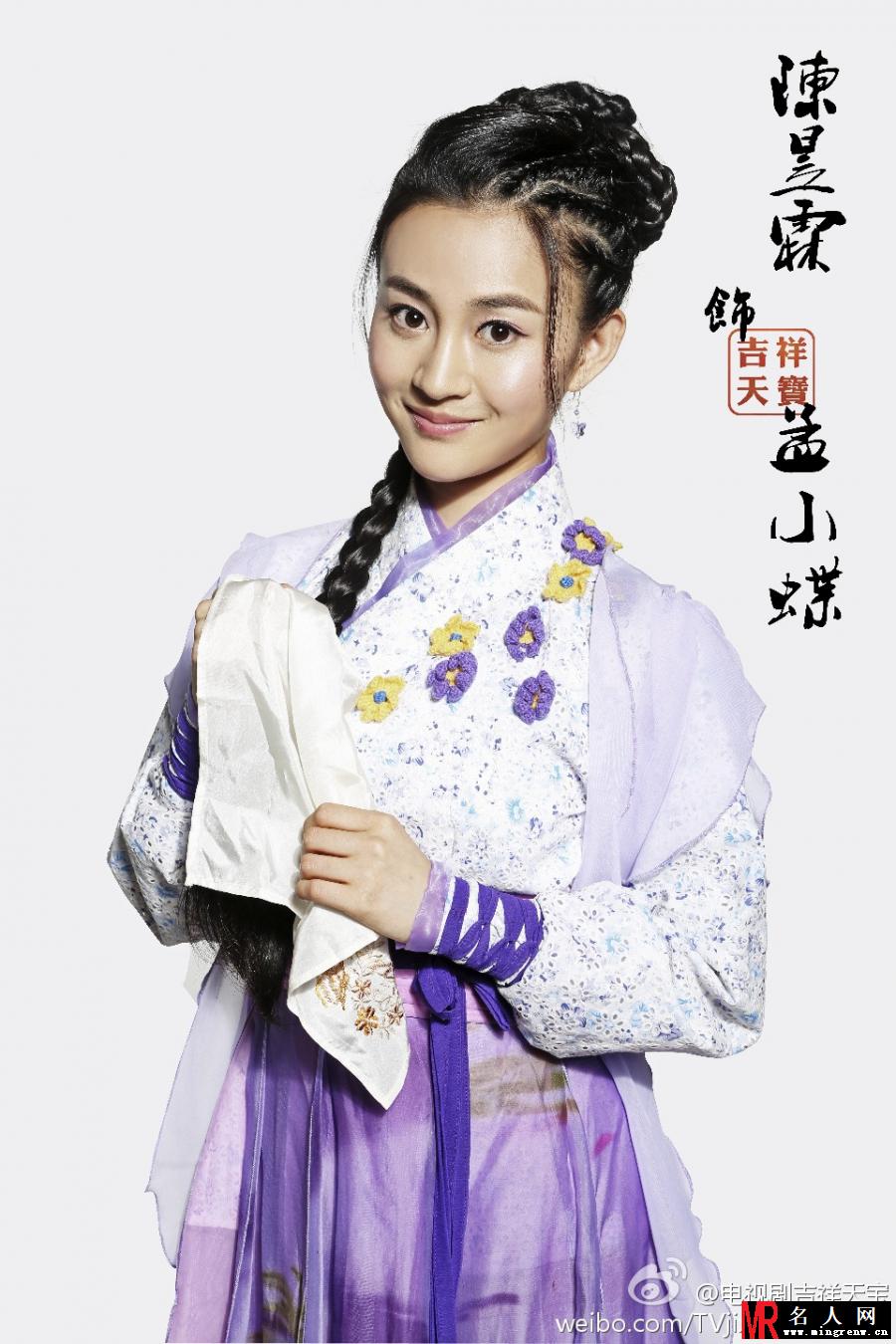 吉祥天宝孟小蝶剧照(1)